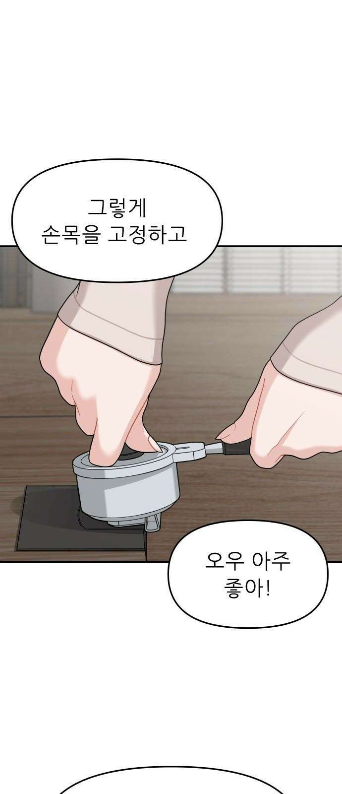도돌이표 3화 1