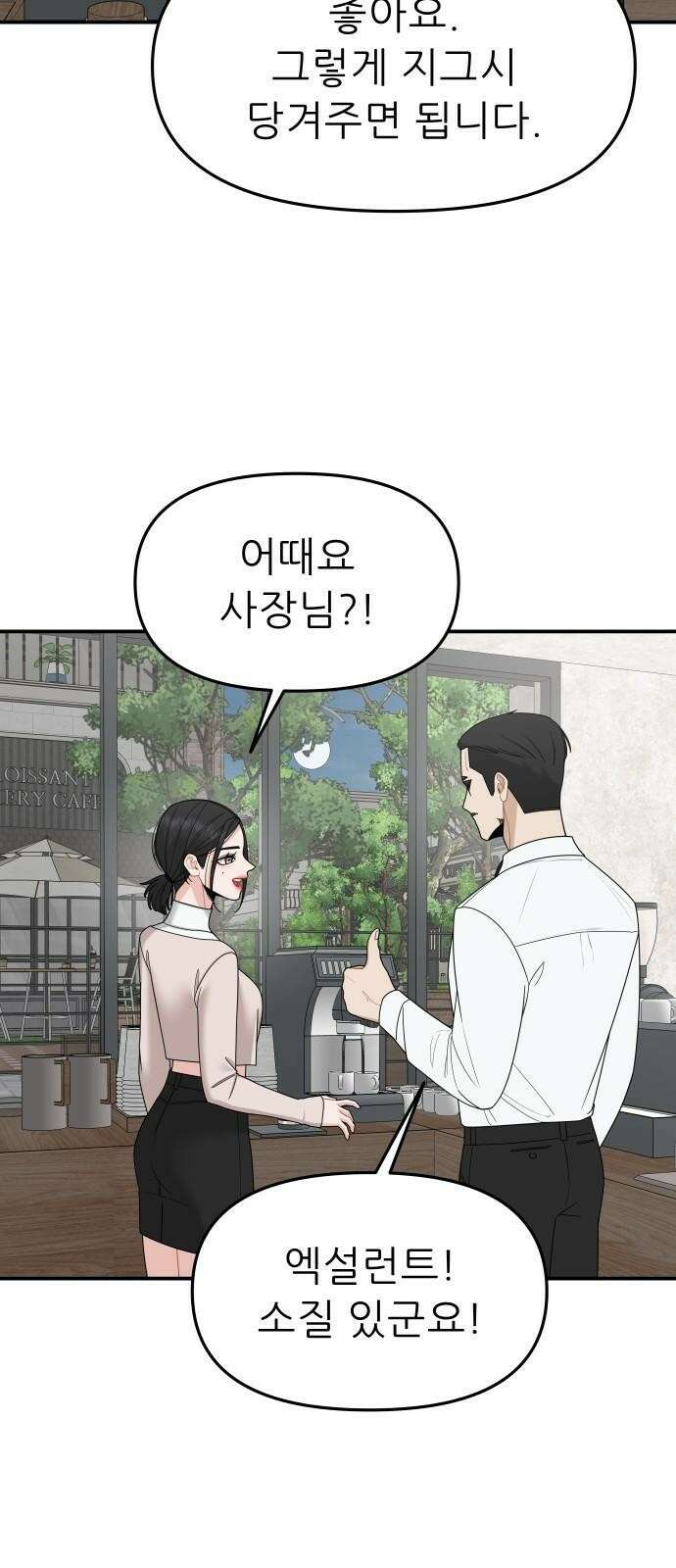 도돌이표 3화 5