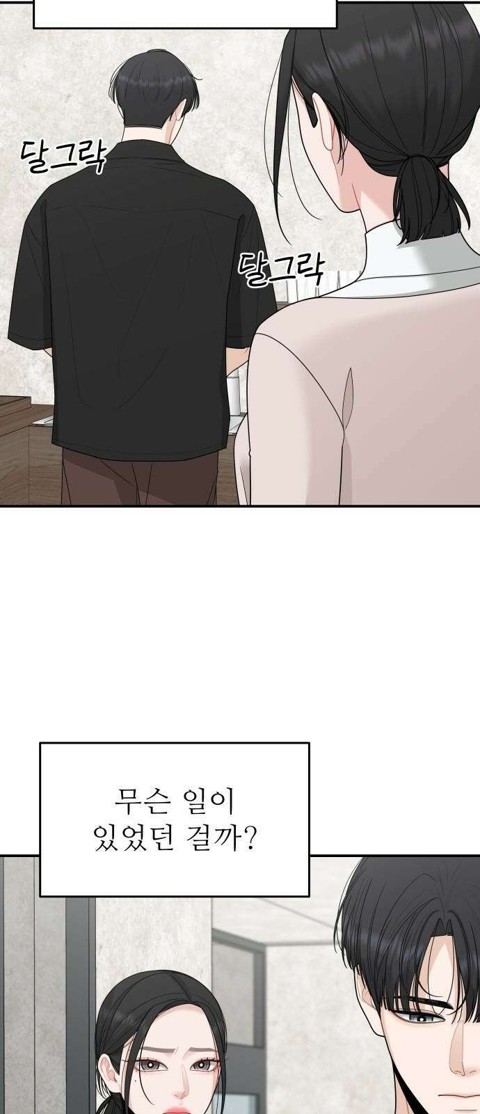 도돌이표 3화 7