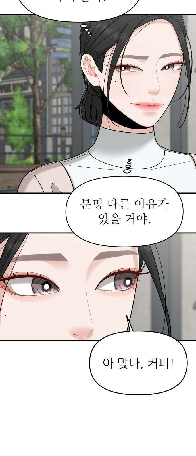 도돌이표 3화 9