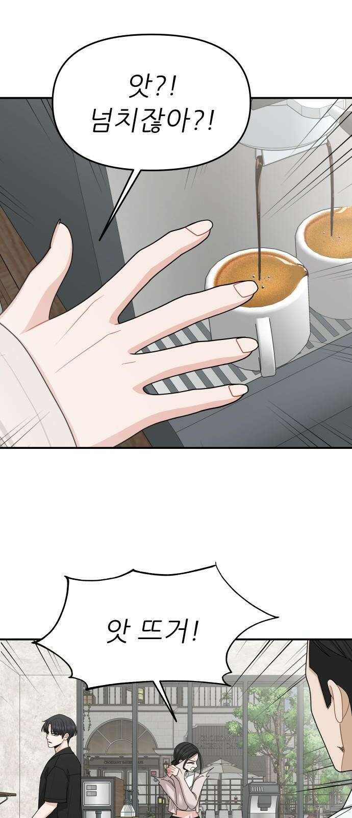 도돌이표 3화 10