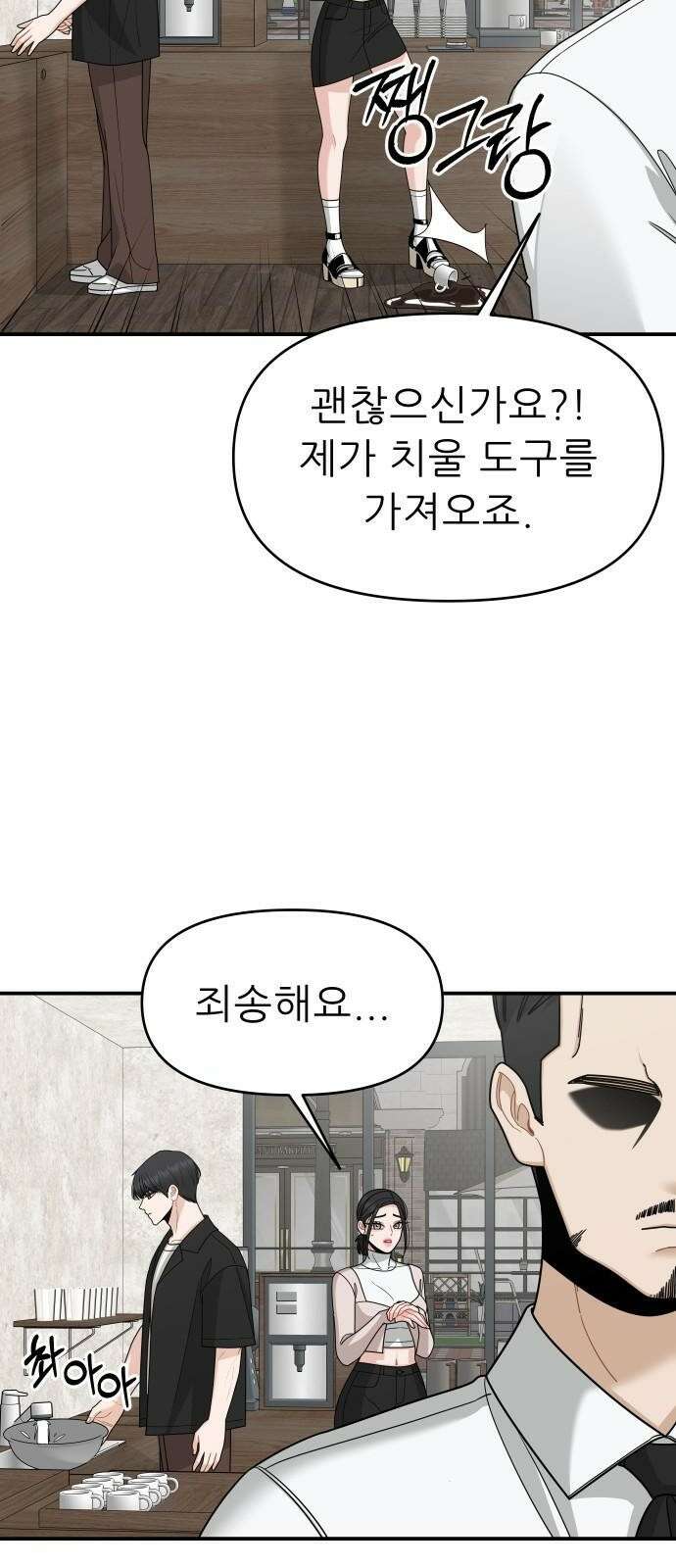 도돌이표 3화 11