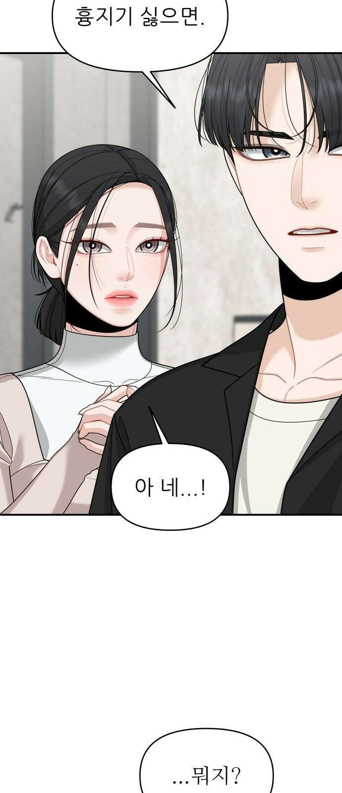 도돌이표 3화 13