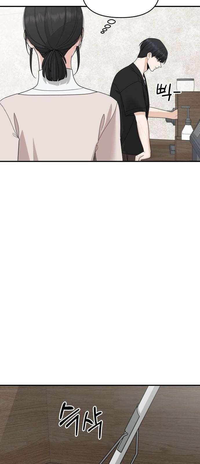 도돌이표 3화 14