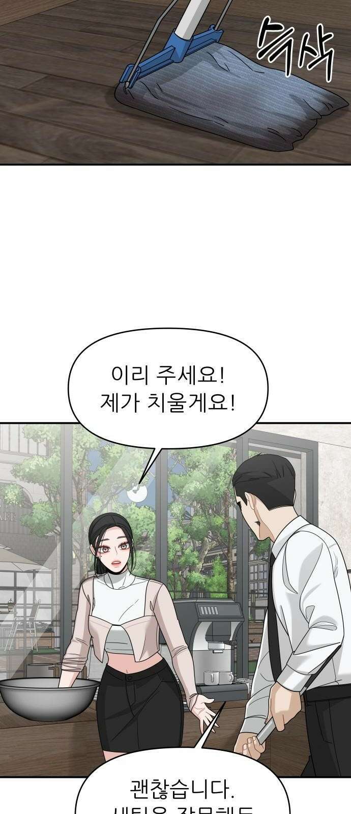 도돌이표 3화 15