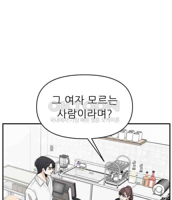 도돌이표 5화 2