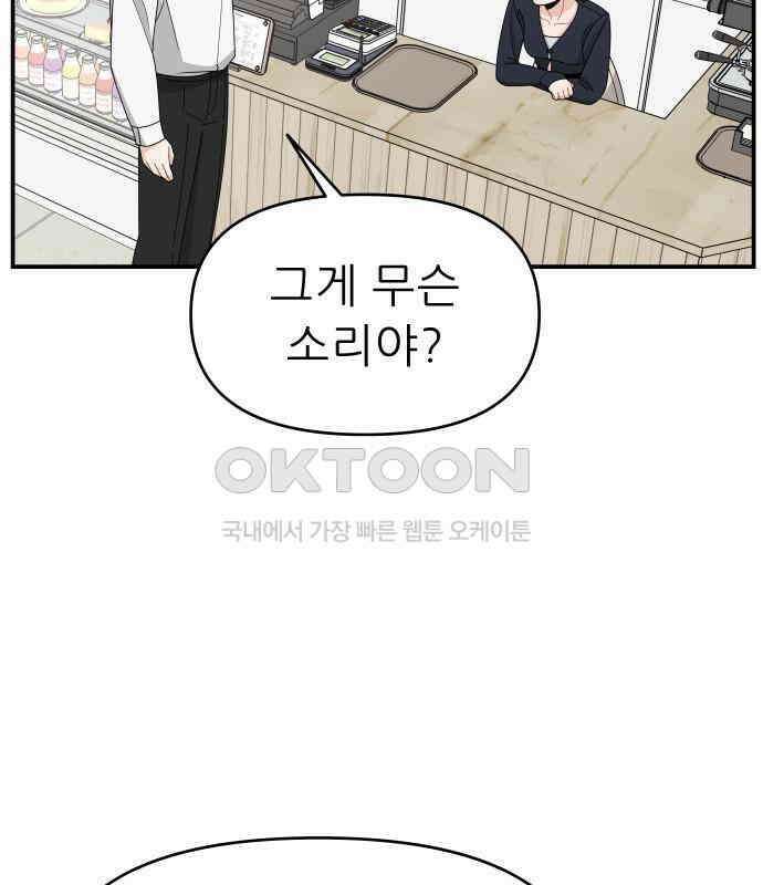 도돌이표 5화 3