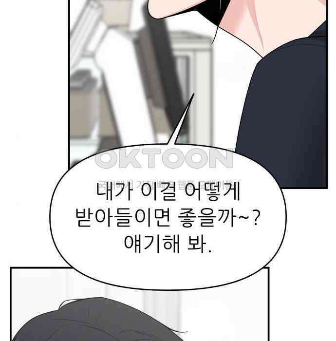 도돌이표 5화 5