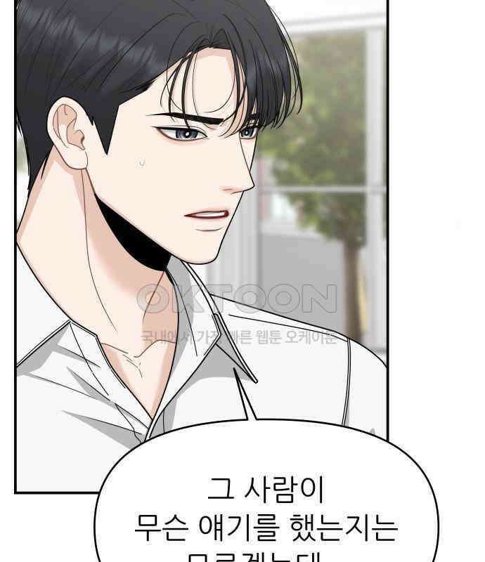 도돌이표 5화 6