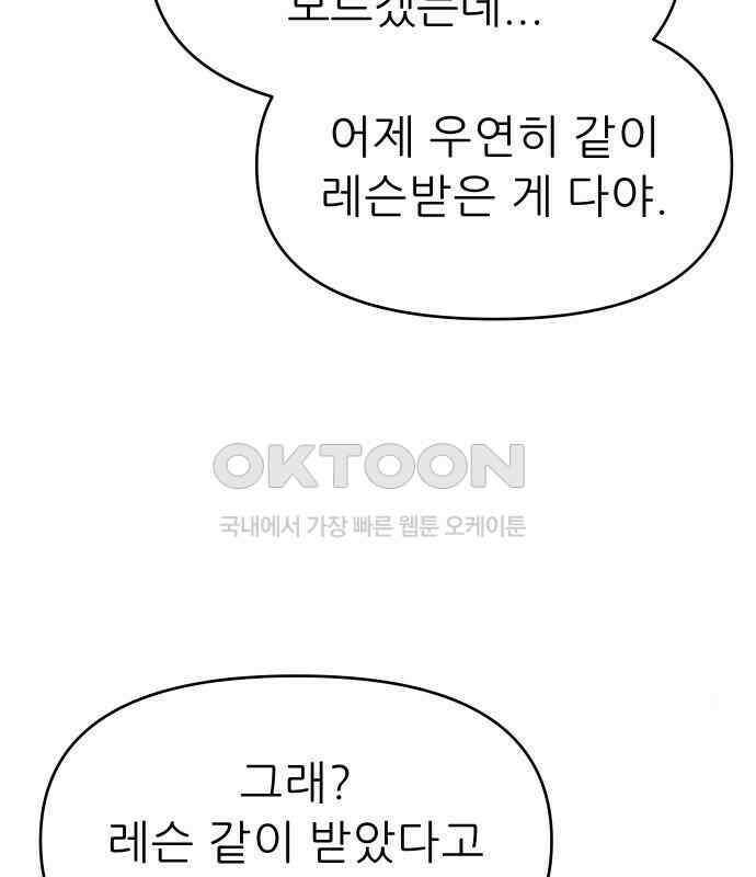 도돌이표 5화 7