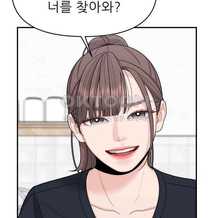 도돌이표 5화 8
