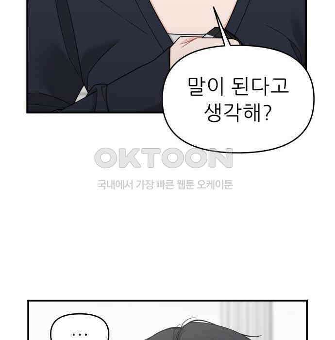 도돌이표 5화 9