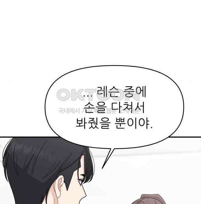 도돌이표 5화 13