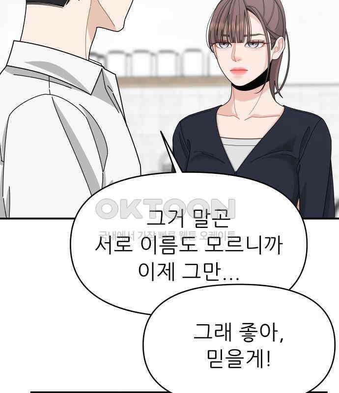 도돌이표 5화 14
