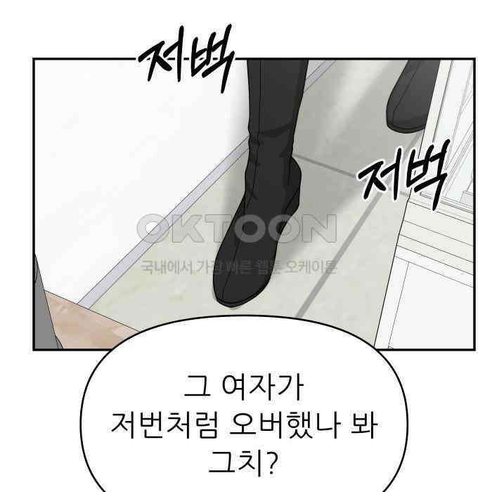 도돌이표 5화 16
