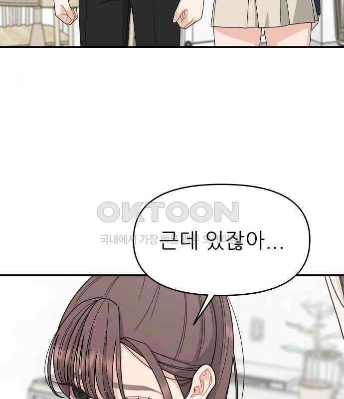 도돌이표 5화 18