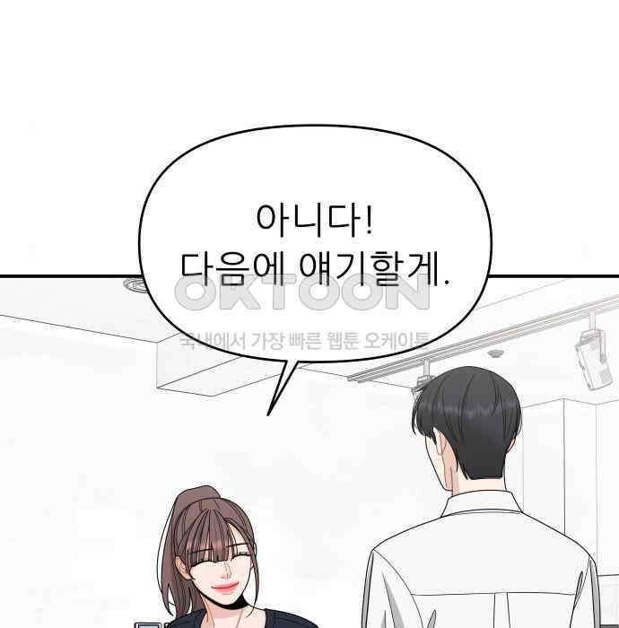 도돌이표 5화 20
