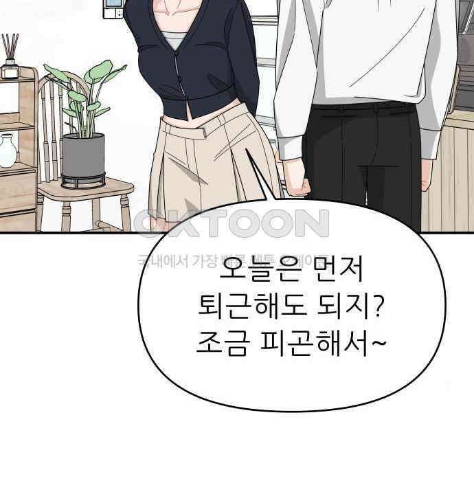 도돌이표 5화 21