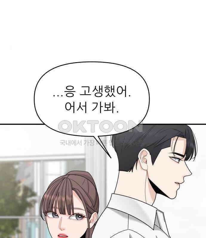 도돌이표 5화 22