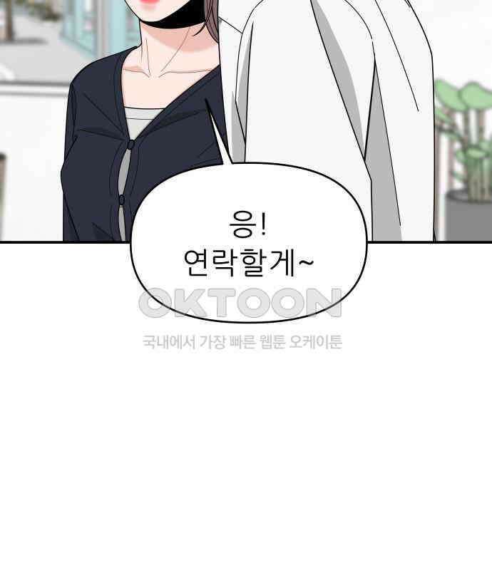 도돌이표 5화 23