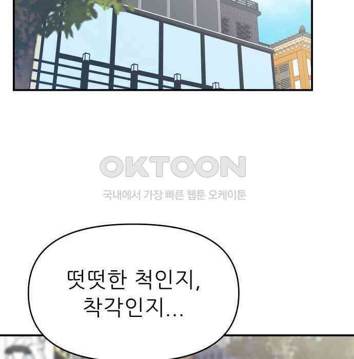 도돌이표 5화 25