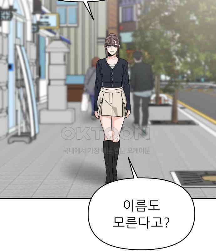 도돌이표 5화 26
