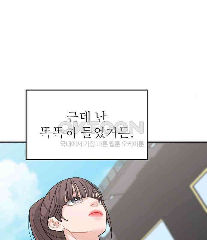 도돌이표 5화 27
