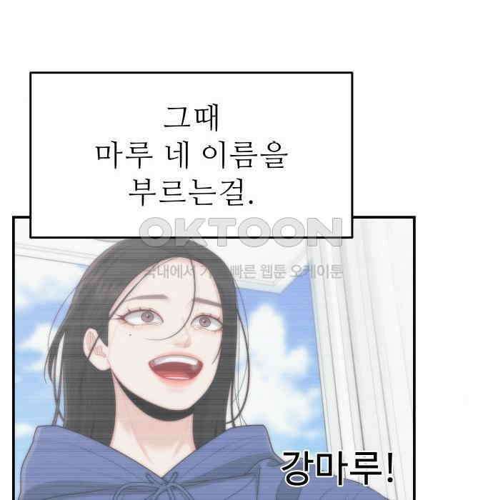 도돌이표 5화 29