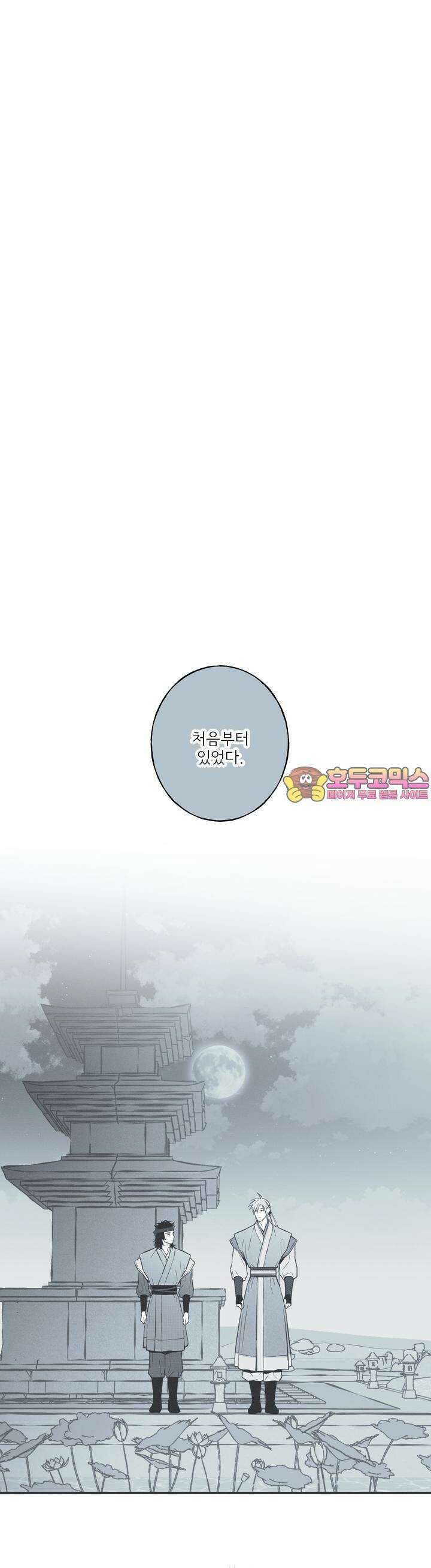 뱀의 고리 18화 1