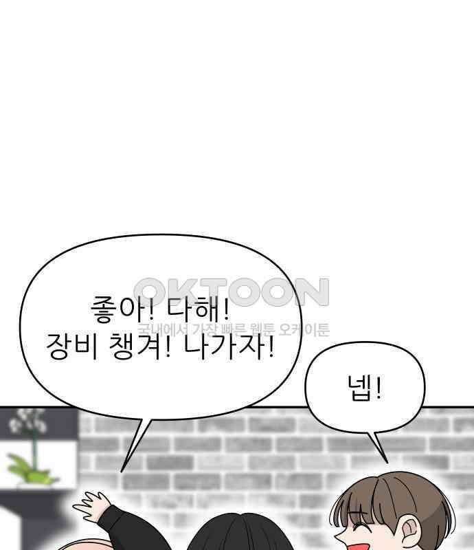 도돌이표 8화 2