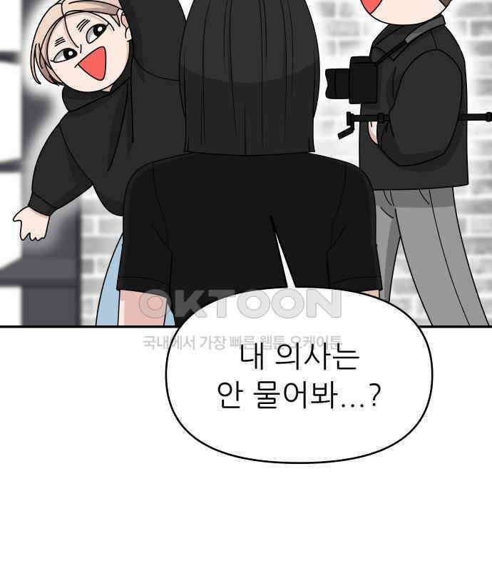 도돌이표 8화 3