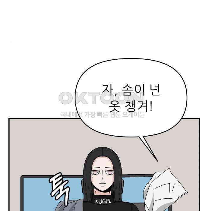도돌이표 8화 4