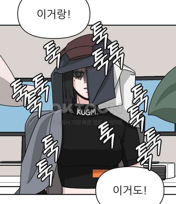 도돌이표 8화 6