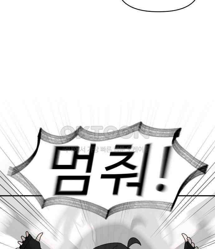 도돌이표 8화 7