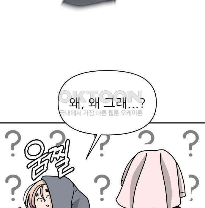 도돌이표 8화 9