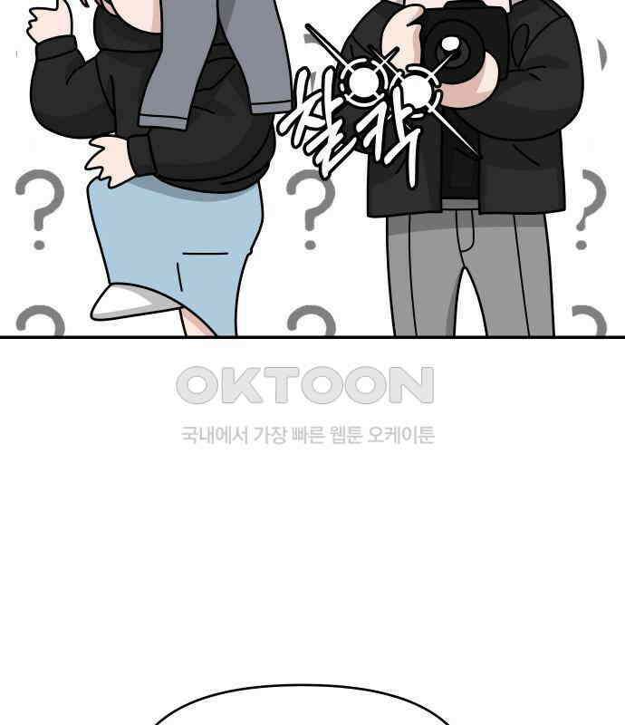 도돌이표 8화 10