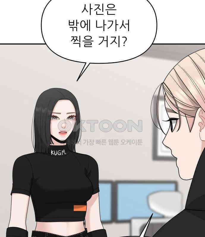 도돌이표 8화 11
