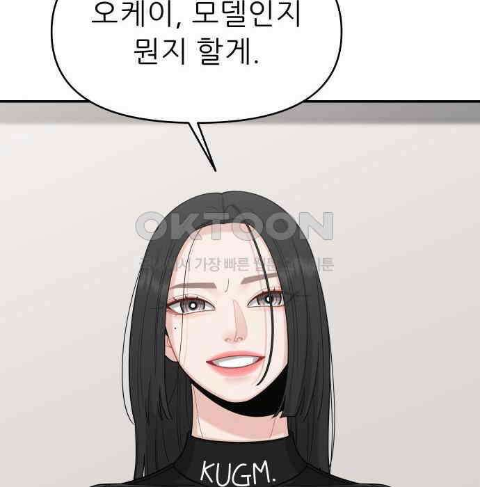 도돌이표 8화 13