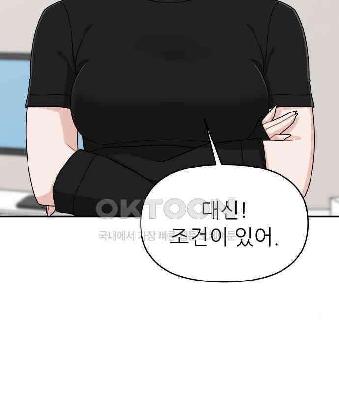 도돌이표 8화 14