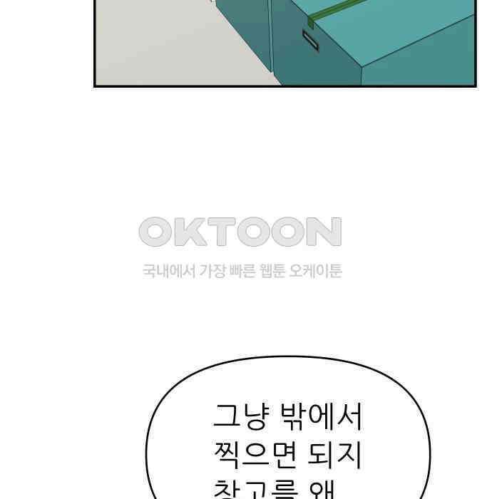 도돌이표 8화 16