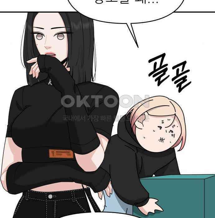 도돌이표 8화 17