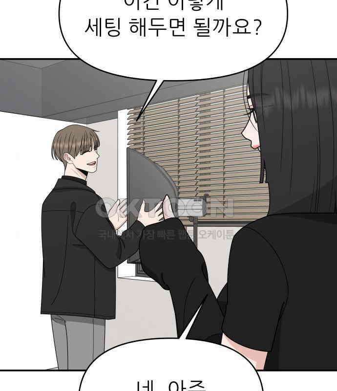 도돌이표 8화 19