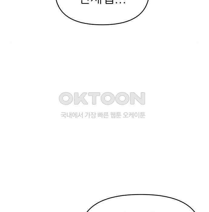 도돌이표 8화 24