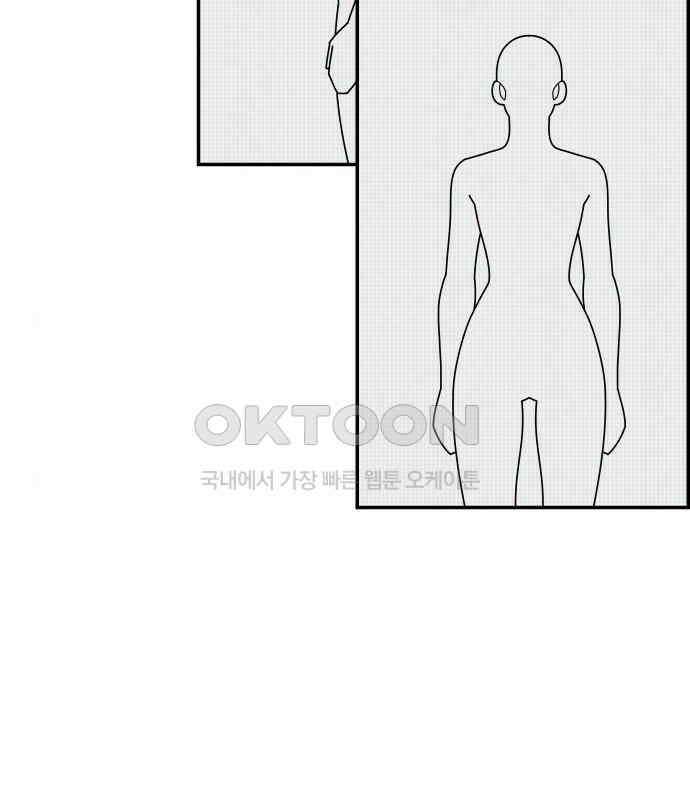 도돌이표 8화 26