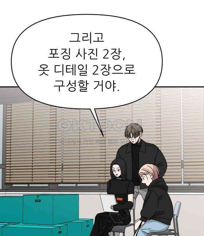 도돌이표 8화 27