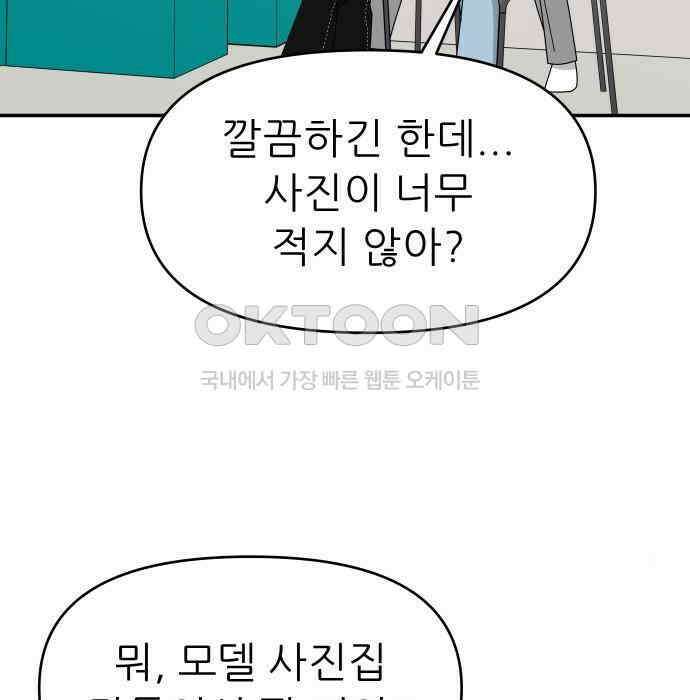 도돌이표 8화 28
