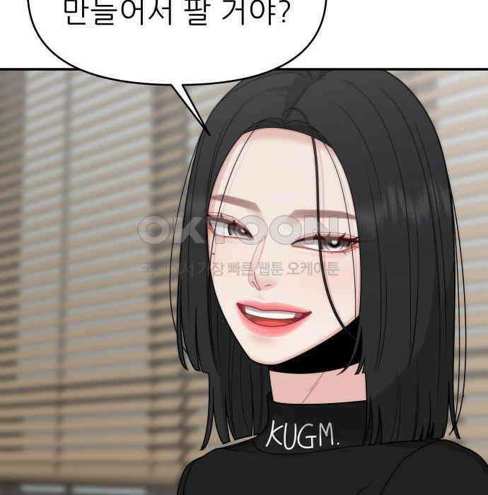 도돌이표 8화 29