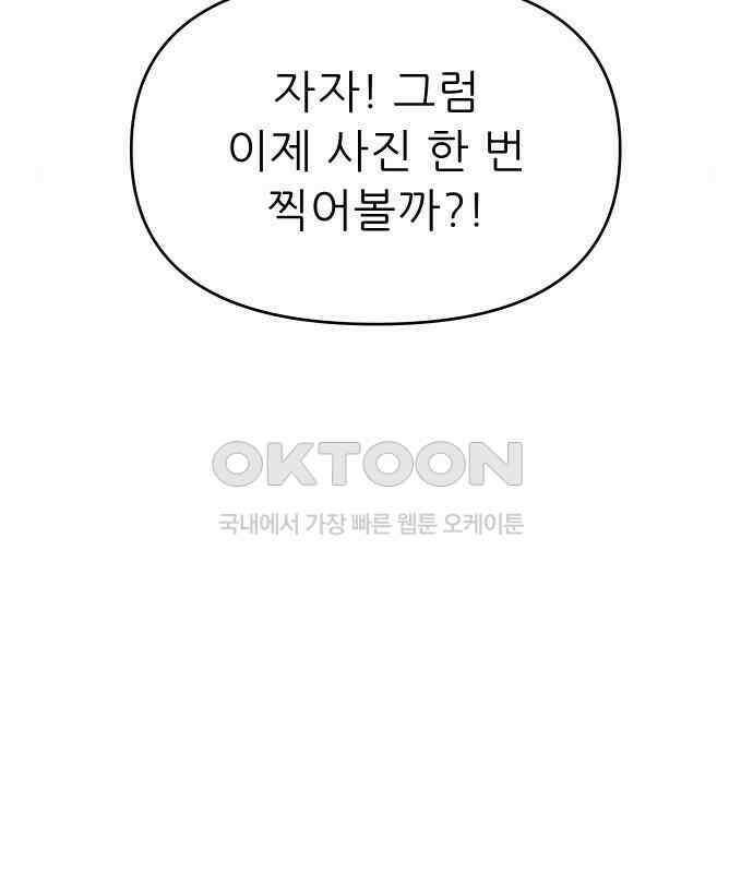 도돌이표 8화 31