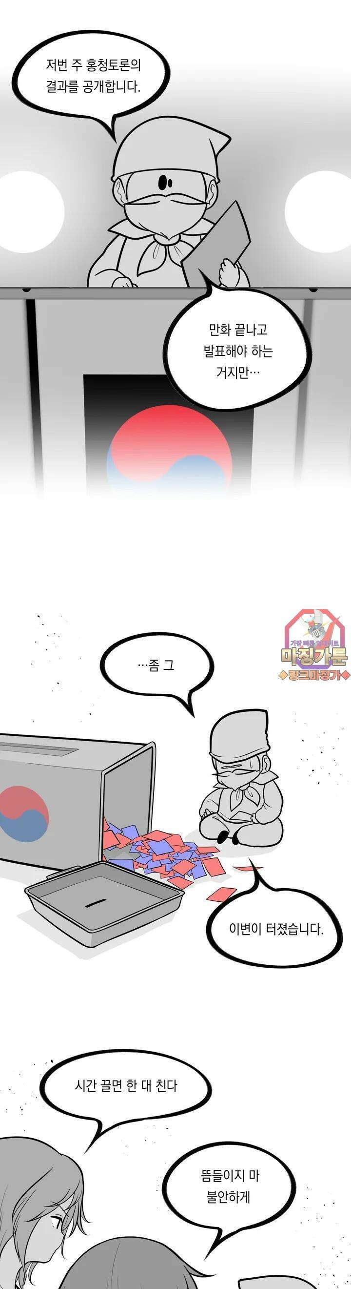 금요정의 금요극장 46화 벌칙 회차 1