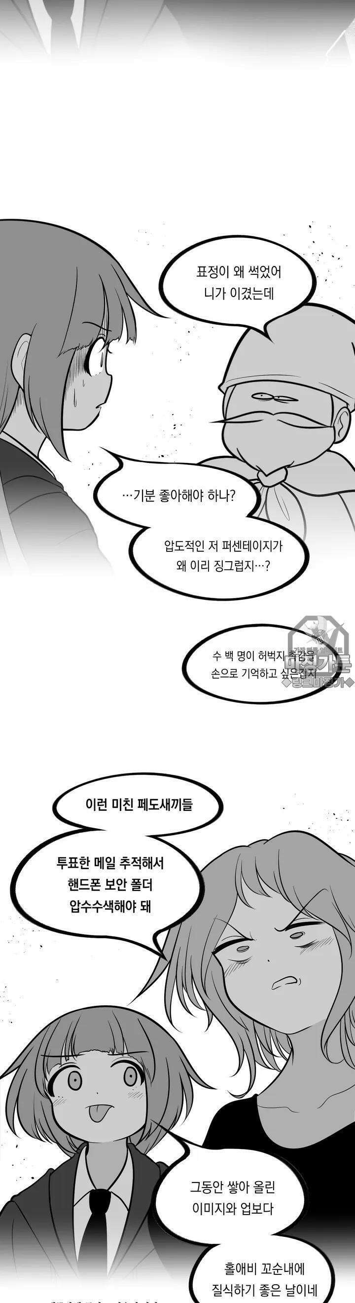 금요정의 금요극장 46화 벌칙 회차 3